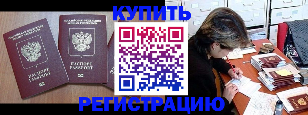 временная регистрация в Чудово