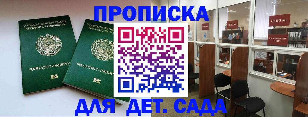 прописка регистрация в Чудово