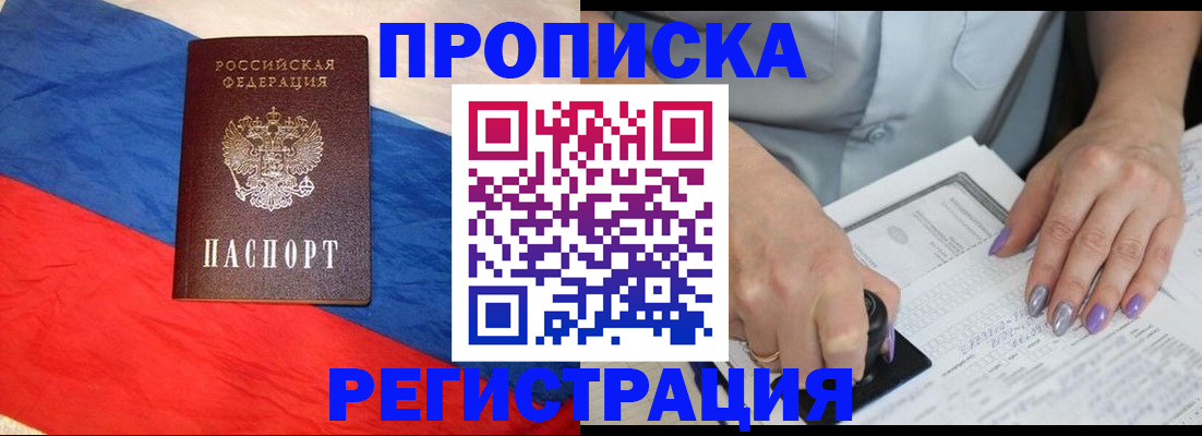 временная регистрация в Чудово