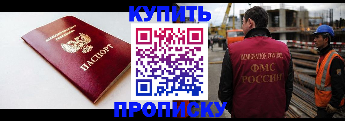 временная регистрация недорого в Чудово
