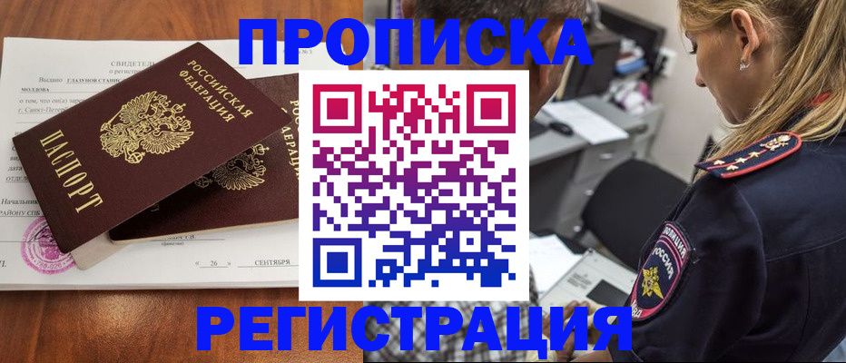 прописка паспорт в Чудово