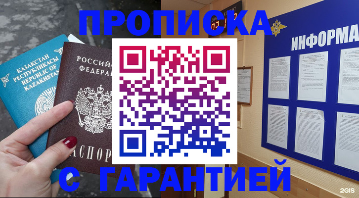 временная регистрация надежно в Чудово