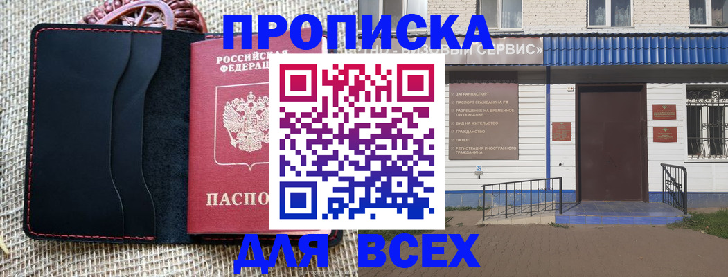 временная регистрация недорого в Чудово