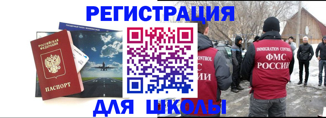 прописка штамп в Чудово