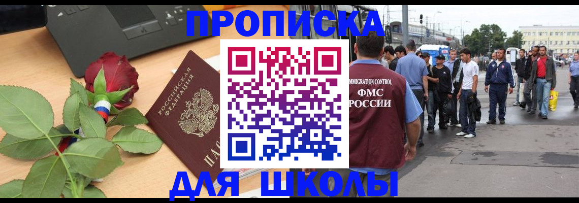 купить прописку в Чудово