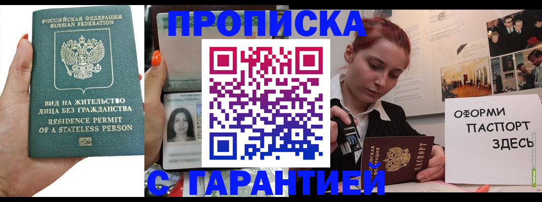 прописка в квартире в Чудово