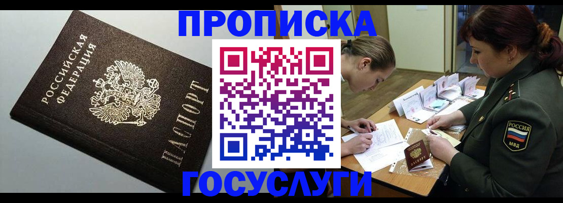 прописка иностранных граждан в Чудово